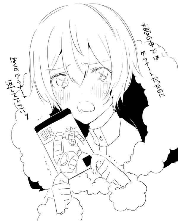 天然ブラチの結果です 