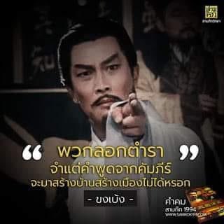 DrJakPunchoopet's tweet photo. ผมชอบมากและเห็นด้วยแบบสุดตัวครับ #พวกลอกตำรา #พวกจำคำพูดจากคำภีร์ #พวกจำคำพูดจากภาพยนตร์ https://t.co/xQPsRudl75
