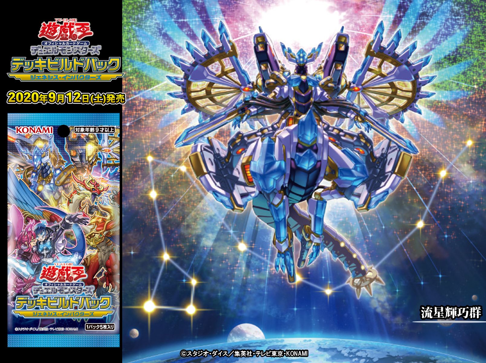 公式】遊戯王OCG on X: 公式】遊戯王OCG on X: