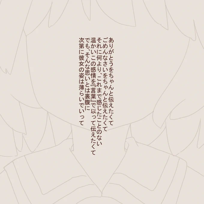見える者と見えざる者 ⑰ 