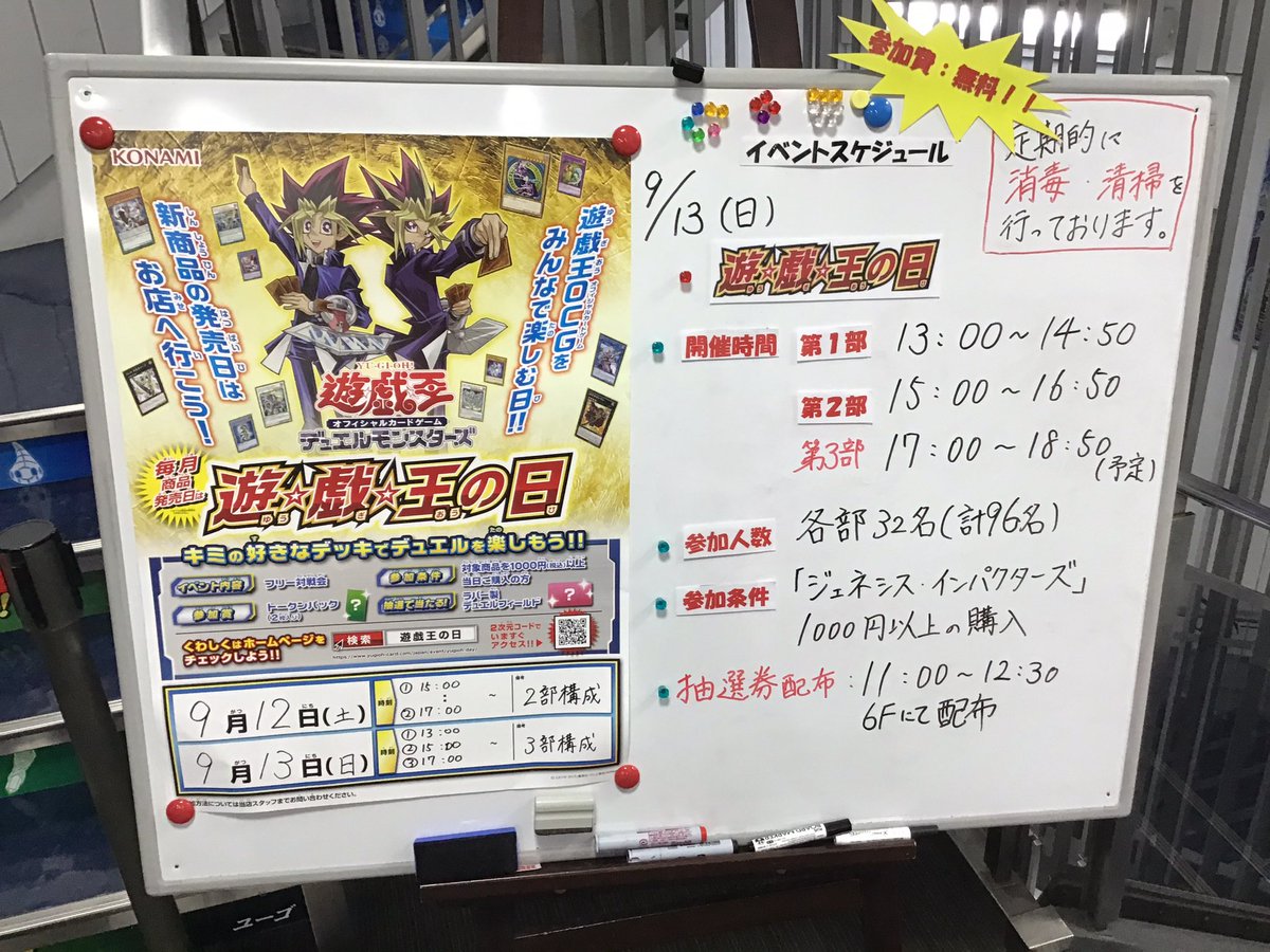 遊戯王のプレイマット争奪ジャンケンで相手がevil Twins使いの幼女だったので棄権して譲った結果 Togetter