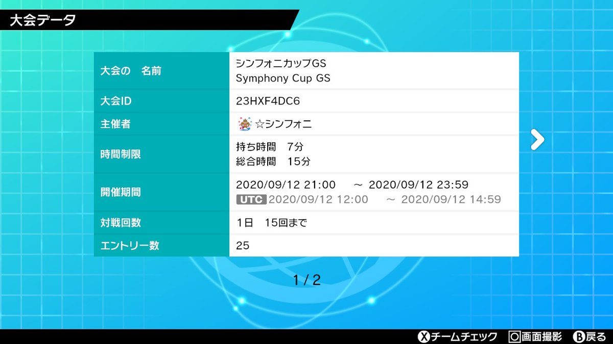 カルフール Carrefour Pa Twitter ポケモン剣盾 Nintendoswitch シンフォニさんのガラルgs仲間大会 3 4で21人中14位でした 天然ヌオーはダイマックスの能力変化を無視できるのと 地面技が伝説に刺さるので もう少し工夫したいと思います 対戦ありがとうご カルフール Carrefour Pa Twitter ポケモン剣盾 Nintendoswitch シンフォニさんのガラルgs仲間大会 3 4で21人中14位でした 天然ヌオーはダイマックスの能力変化を無視できるのと 地面技が伝説に刺さるので もう少し工夫したいと思います 対戦ありがとうご
