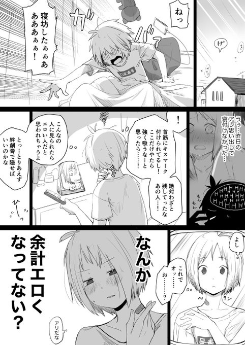 しばらくの間スケベ脳が治らなかった後輩ちゃん。 