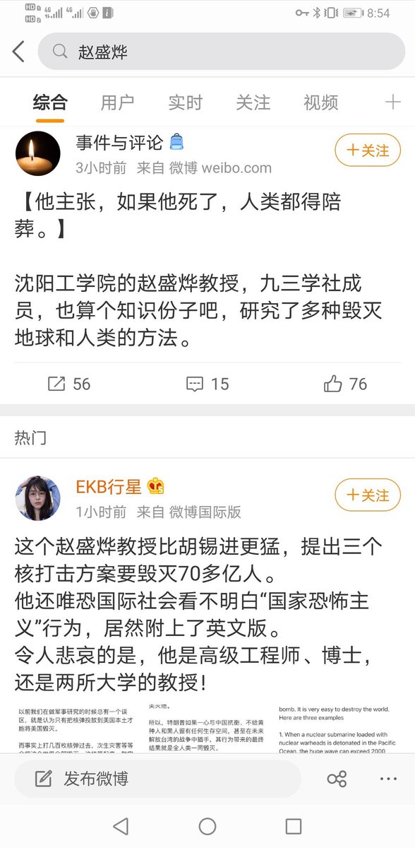 财经冷眼on Twitter 恐怖 国师赵盛烨刷爆网络 他提出了在太平洋底 喜玛拉雅山和四川盆地地底三个引爆千枚核弹杀死70亿人的方案 毁灭地球 这样的人只会在疯狂的中共国产生 财经冷眼on Twitter 恐怖 国师赵盛烨刷爆网络 他提出了在太平洋底 喜玛拉雅山和四川盆地地底三个引爆千枚核弹杀死70亿人的方案 毁灭地球 这样的人只会在疯狂的中共国产生