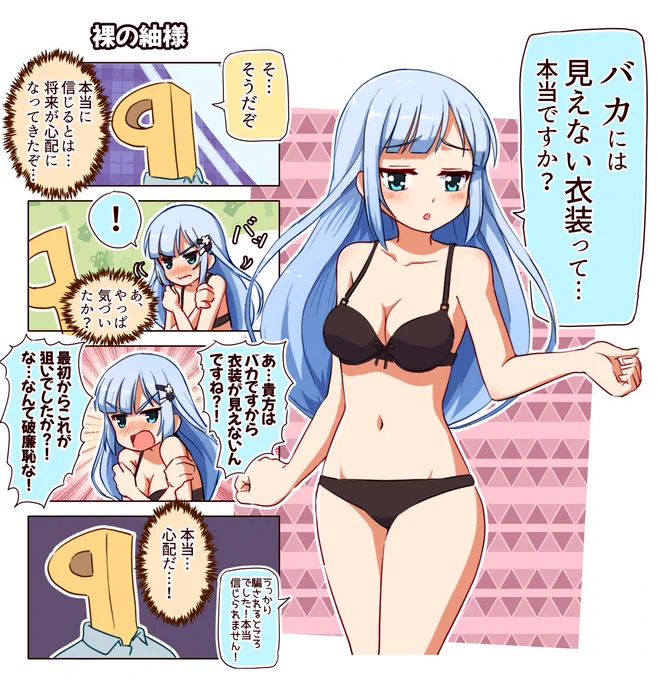 裸の紬様

#アイドルマスター #アイドルマスターミリオンライブ  #白石紬 