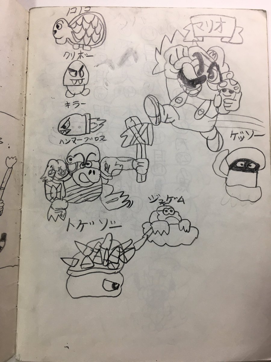 で、これが当時一所懸命模写したマリオの絵w
この自由帳はマリオとビックリマンの模写で埋め尽くされています? 