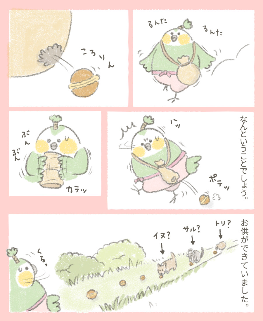 カカポ太郎のはなし。

ただただ、ベビーカステラ食べたいっていう気持ちと、
ヒゲサキという不思議なお猿さんを知って欲しくて描きました。

人間はその後どうなったのかなぁ?

#カカポ
#キーウィ 