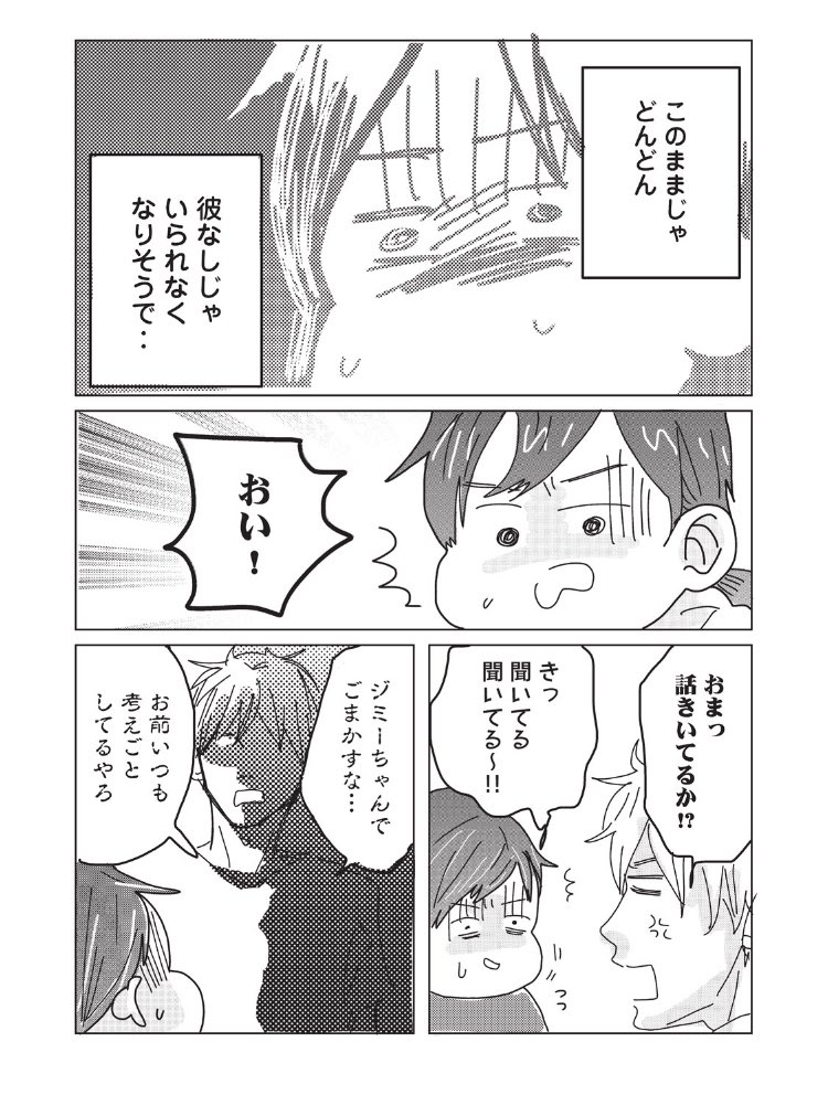 ダイエット漫画5話後編がチケットにて無料公開しました???
散々自分の見た目で傷ついてきた、
もうこれ以上傷つきたくない。
臆病になっていた自分。
#ダイエット
#ダイエットのモチベーション
#パルシィ #料理人の男友達に痩せさせられた話する
https://t.co/IXtXBFpOlS