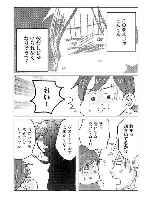 ダイエット漫画5話後編がチケットにて無料公開しました???

散々自分の見た目で傷ついてきた、
もうこれ以上傷つきたくない。
臆病になっていた自分。

#ダイエット
#ダイエットのモチベーション

 #パルシィ #料理人の男友達に痩せさせられた話する 
https://t.co/IXtXBFpOlS 