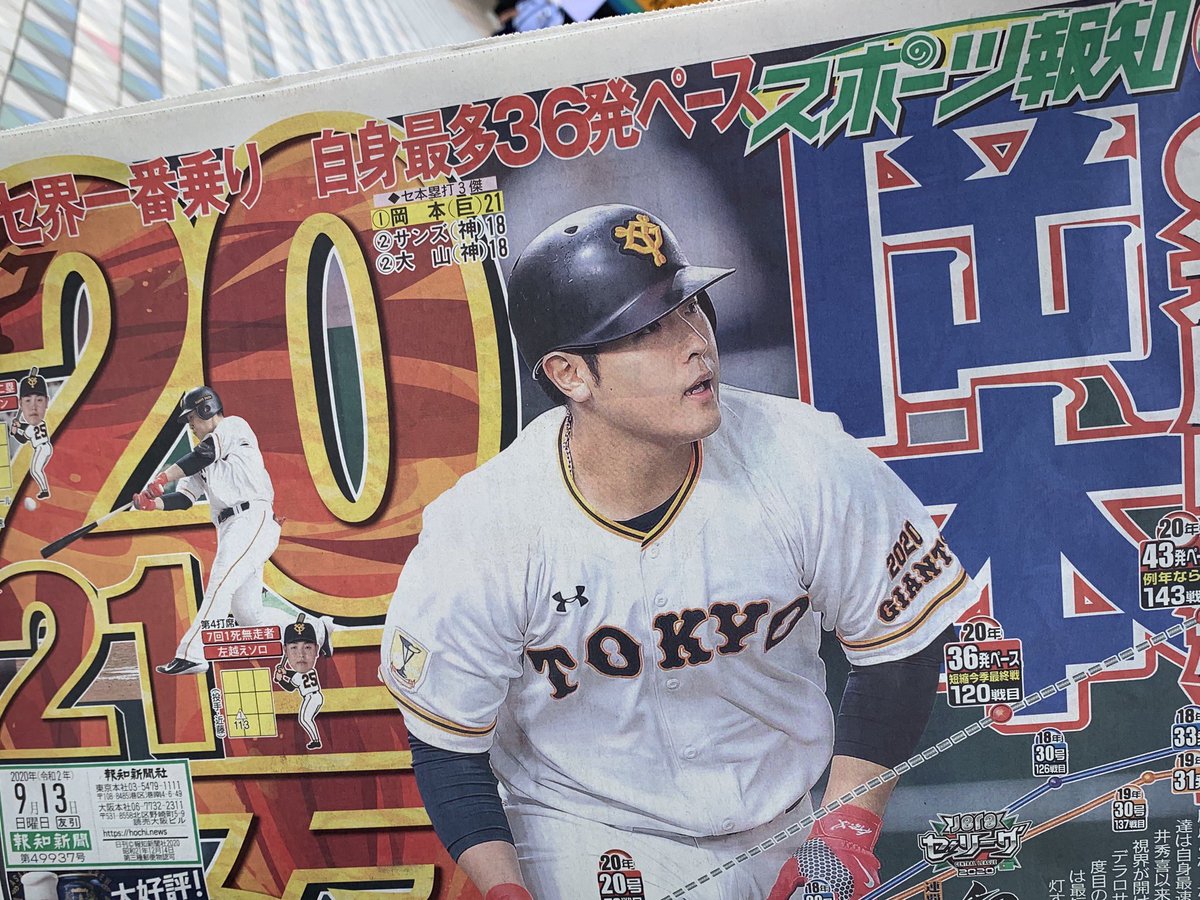 Emanon 本日は プロ野球 巨人 ヤクルト を見に 東京ドーム に来ましたよ 誕生日祝いに 巨人戦 を招待してくれた親友に感謝っ 圧倒的感謝 っ セ リーグ 首位を独走する ジャイアンツ が今日も勝つ 試合は午後2時試合 Withfans Giants