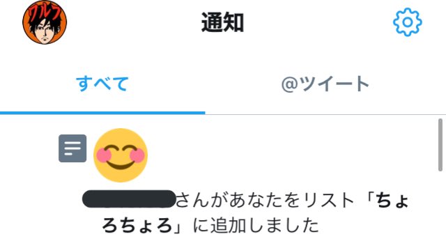 ট ইট র ワルフ ゲームバーの女性店員さんに問答無用で Twitterのアカウント教えて みたいな絡み方をしていたハートが強すぎるオタクがいたので ゲラゲラ笑いながら オタクちょろい みたいな事を言っていたら それを見ていたオタクがその時作ったリストに