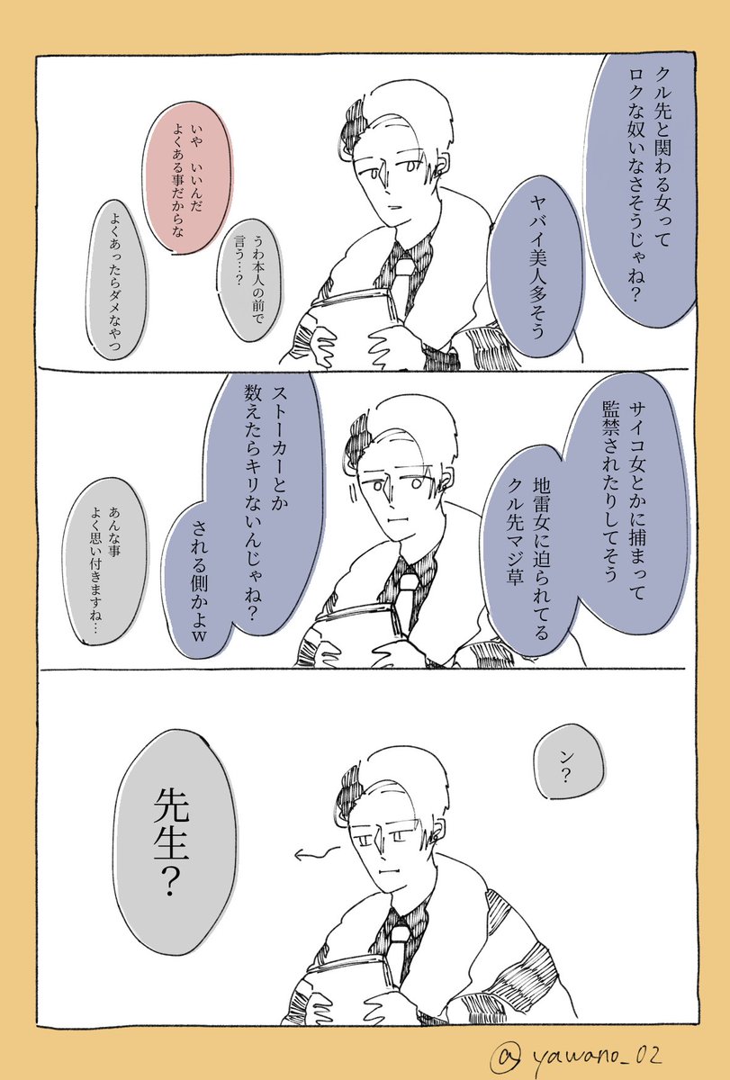 ⚗️「お前ら見てたんか??」
身に覚えのありすぎるデイヴィスです
⚠︎過去捏造⚠︎モブと監の台詞あり
#twstファンアート 