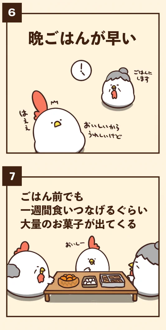 あなたは身近にいますか?このようなおじいちゃんおばあちゃん‼