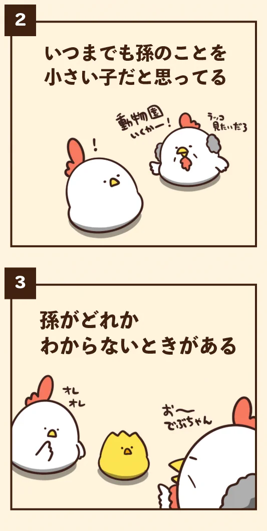 あなたは身近にいますか?このようなおじいちゃんおばあちゃん‼