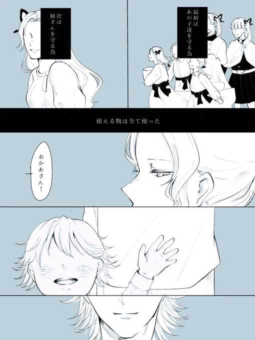 抗えない  (+30min)

#童しの版深夜の真剣お絵描き60分一本勝負 