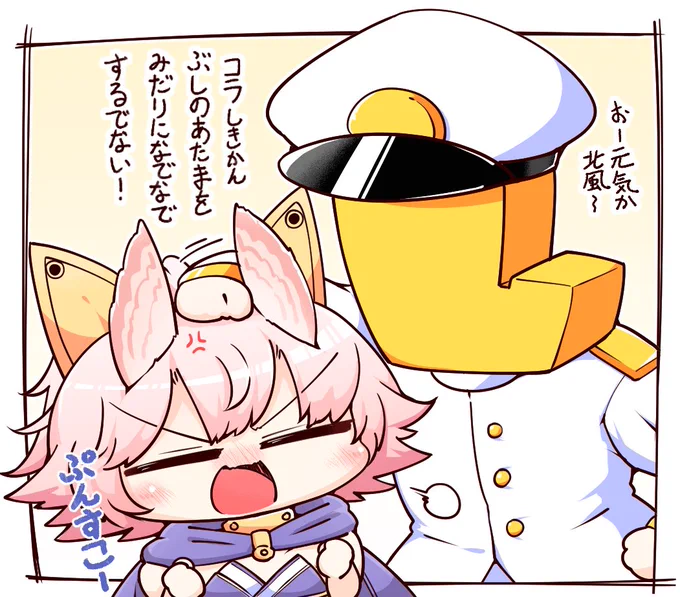 頭を撫でられるのがまんざらでもない北風ちゃん 