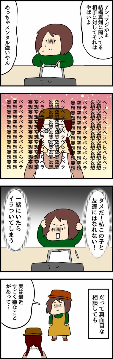 Netflixの「アンという名の少女」をみた感想①
#Netflix 
#アンという名の少女 