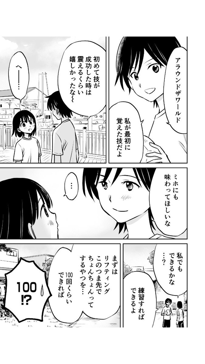 松原ミホ Mihomatsu0704 さんの漫画 158作目 ツイコミ 仮 松原ミホ Mihomatsu0704 さんの漫画 158作目 ツイコミ 仮