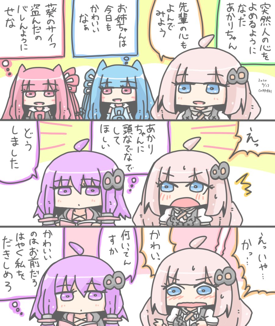 ゆづきずマンガ 