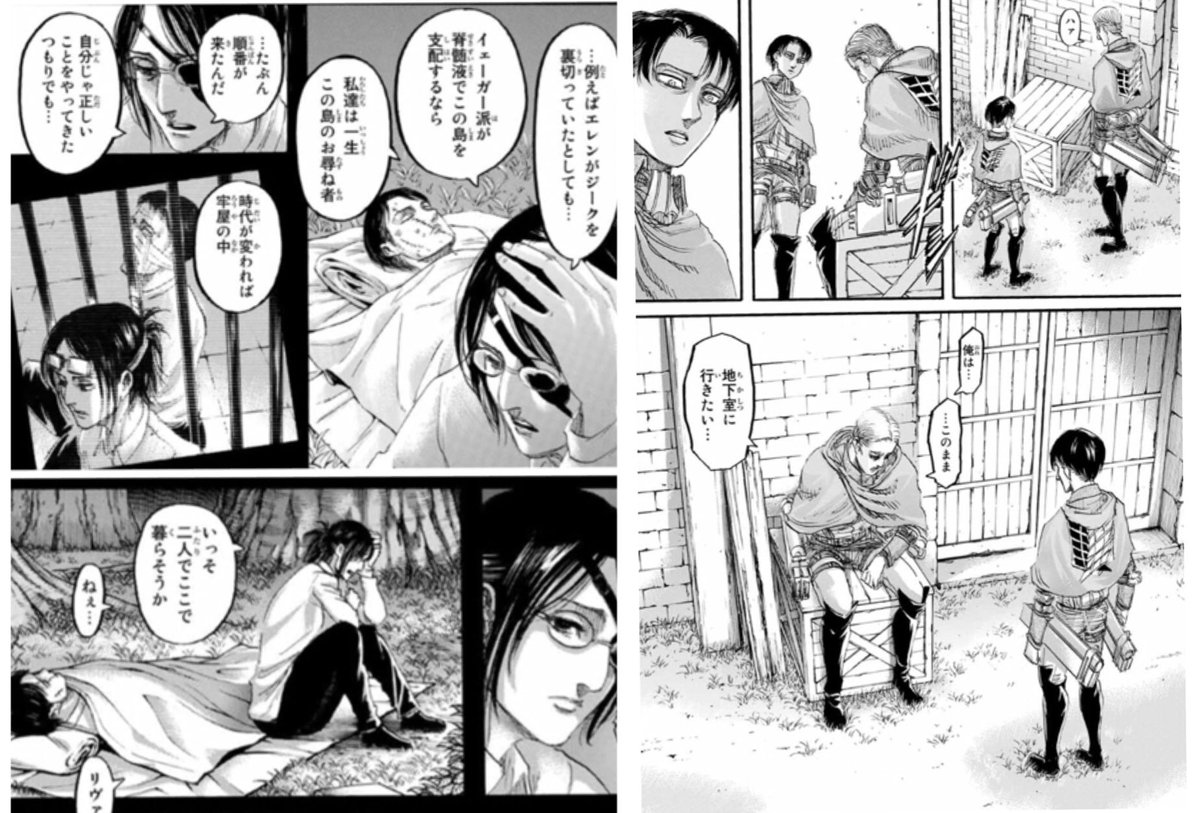 Terrachild 誰かに背中を押して欲しかったのだと思う かつて自分がしたように 心臓を捧げよ 夢を諦めて死んでくれ 放った言葉は自分自身で回収することになるのかも知れないなぁ 次はハンジ達が 捧げた心臓の行方を見ている 進撃の巨人132話