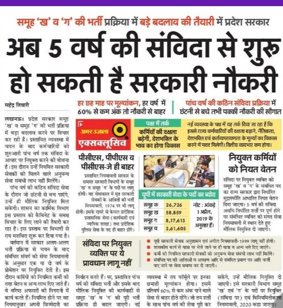 anand_pupadhyay's tweet photo. 5साल भर्ती का इंतजार करें
5साल कोर्ट कचहरी खेलें और 5साल संविदा की नौकरी करें फिर 50 साल में सेवानिवृत्त कर दिये जायेंगे
अरे साहब सीधे कह दो मर जाओ
श्रीमान @Aamitabh2 जी कृपया आप आवाज़ उठाने में हम सबकी मदद करें
@r9_tv @bstvlive
@ndtv @aajtak 
@myogiadityanath

#stop_mkpi_in_up https://t.co/Gwa3iVUPcl