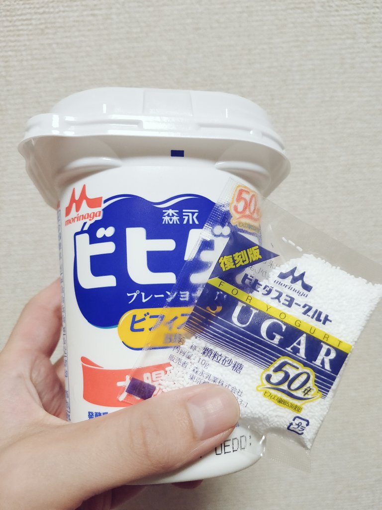 昭和平成生まれは今すぐスーパーへ 今ならビヒダスヨーグルトに復刻版の白い粉がついてくる 話題の画像プラス 昭和平成生まれは今すぐスーパーへ 今ならビヒダスヨーグルトに復刻版の白い粉がついてくる 話題の画像プラス