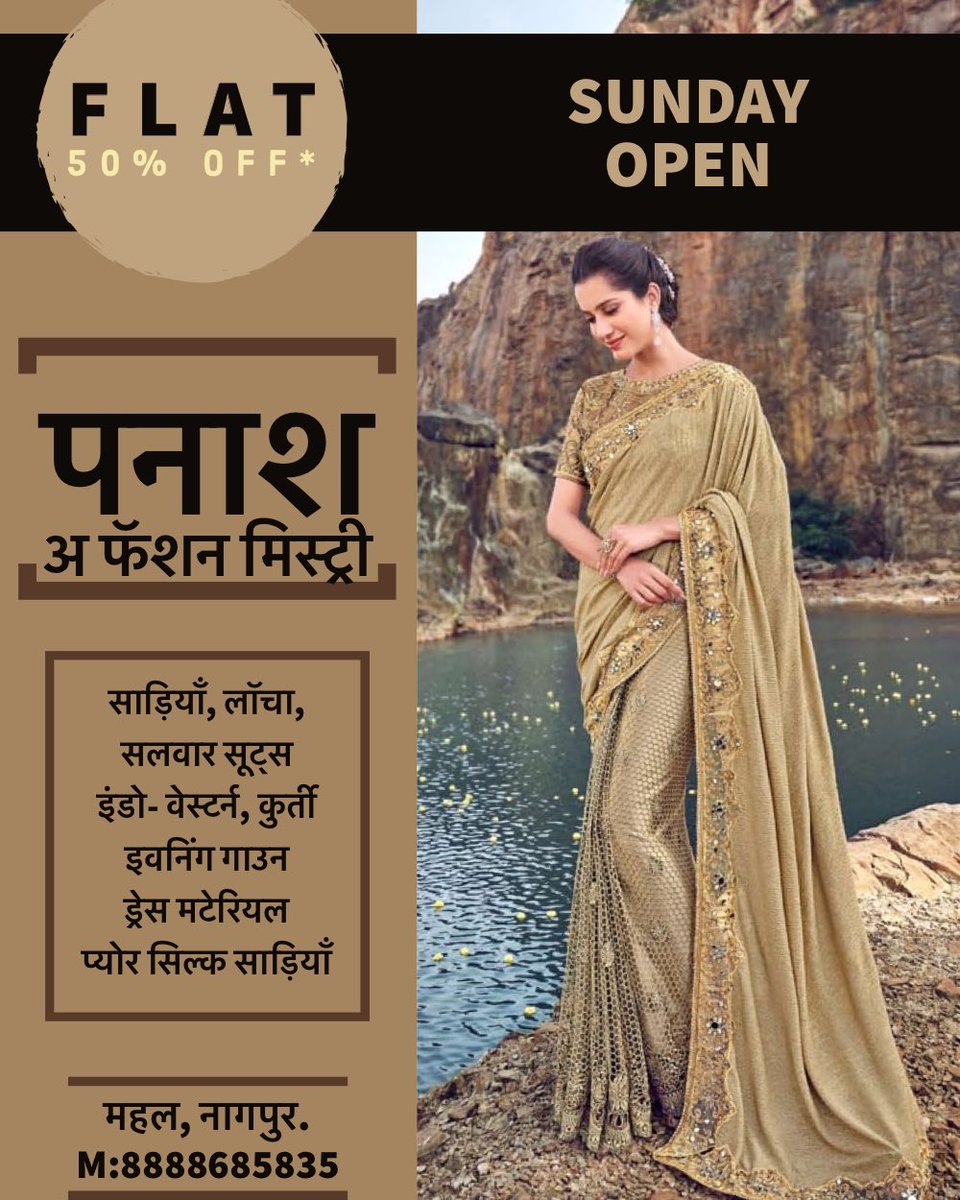 PanacheNagpur's tweet photo. #nagpur #fashion #TrendingNow https://t.co/glqR7Q5mBo