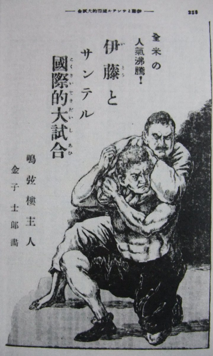 絞め技 スリーパー ホールド の研究 そもそも反則 起源はどこから 使い手は Togetter