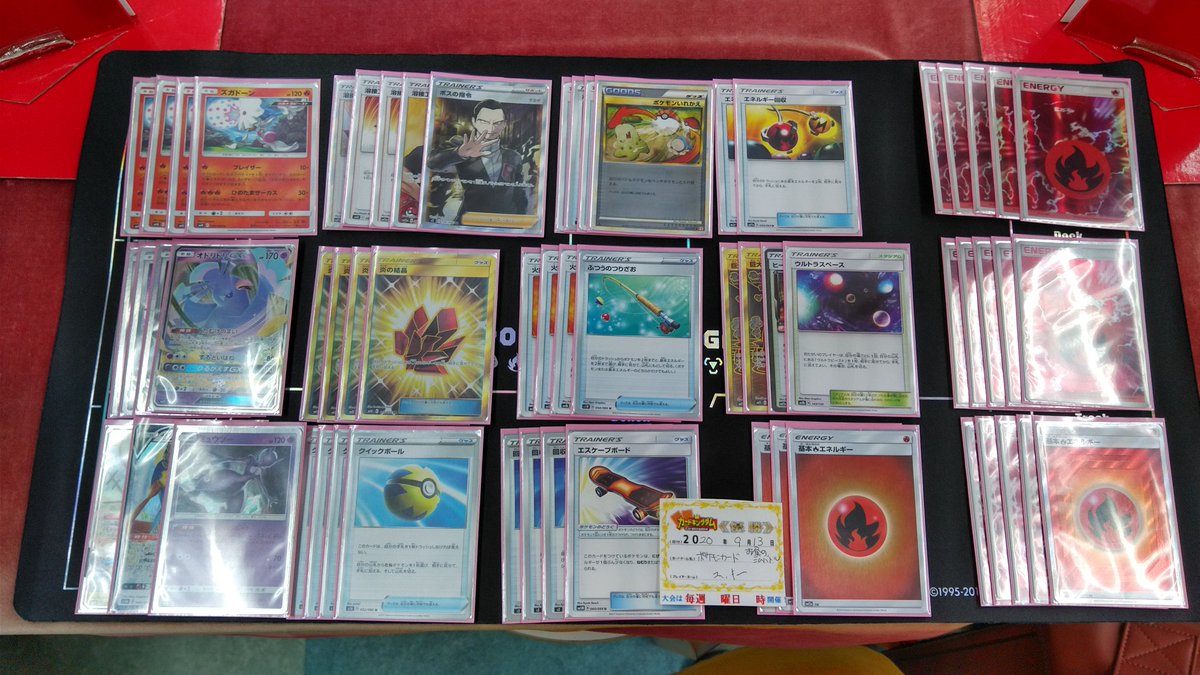 カードキングダム鳥取駅前店 V Twitter 本日のポケモンカードゲーム お昼のジムバトル 優勝デッキを撮影させていただきました ありがとうございます 優勝者コメント ズガドーンgx入れ忘れたけどなんとかなりました ポケモンカード ポケカ カードキングダム カードキングダム鳥取駅前店 V Twitter 本日のポケモンカードゲーム お昼のジムバトル 優勝デッキを撮影させていただきました ありがとうございます 優勝者コメント ズガドーンgx入れ忘れたけどなんとかなりました ポケモンカード ポケカ カードキングダム