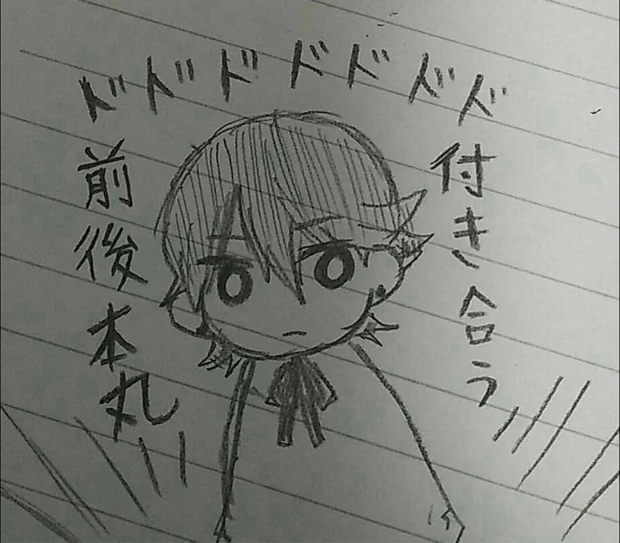 ←人の形で描こうとした堀川を
→デフォルメの堀川 