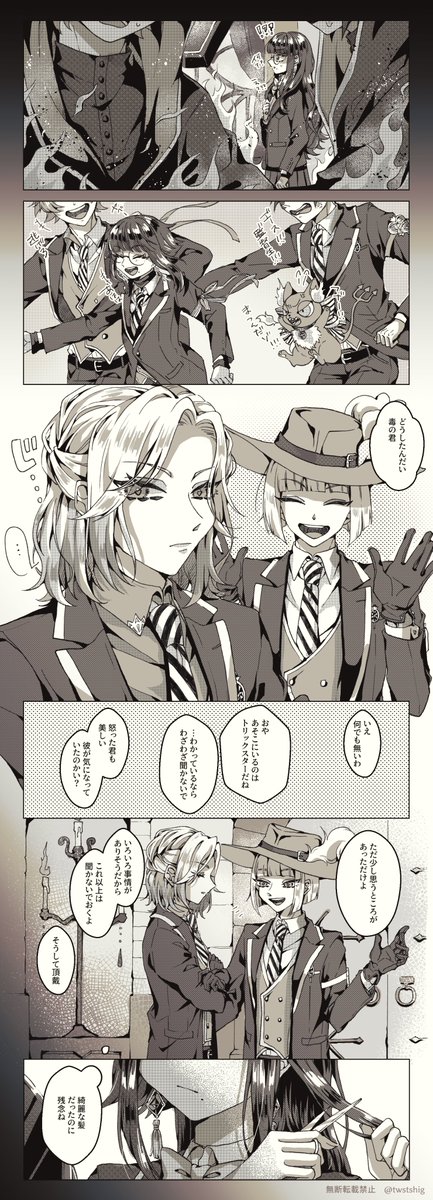 ⚠創作監督生あり⚠

ヴィル様の思うところ

#twstプラス 