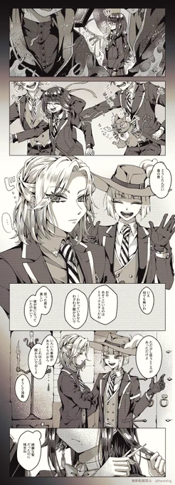 ⚠創作監督生あり⚠

ヴィル様の思うところ

#twstプラス 
