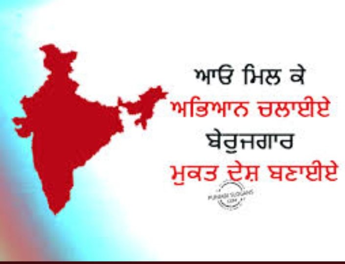 AboharRd's tweet photo. #SpeakUpForPunjabAspirants 
Kdo kdoge govt job di Notification captain sahb 
Lgda bhul gye sare berujgar
@capt_amarinder 
@INCPunjab 
@PunjabGovtIndia 
@RahulGandhi 
@CMOPb https://t.co/KjjZSkGA4Z