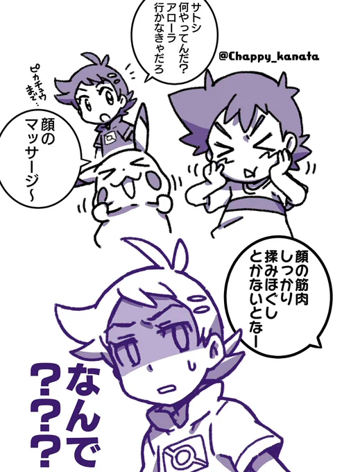 アローラに行く前に
(顔芸ネタもパロディも大好きです) 