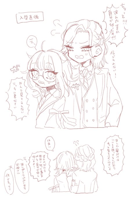 おまけのらくがき

このあとお姉様呼びで落ち着いた 