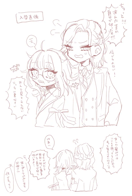 おまけのらくがき

このあとお姉様呼びで落ち着いた 