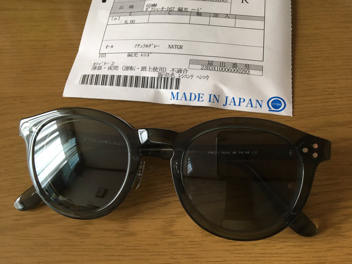 ぴゅらす 眼鏡市場でレンズ加工頼んでたサングラス受け取ってきた 度付きの偏光レンズは初めてやけど 見やすいしドライブでかなり役立ってくれそう ぴゅらす 眼鏡市場でレンズ加工頼んでたサングラス受け取ってきた 度付きの偏光レンズは初めてやけど 見やすいしドライブでかなり役立ってくれそう