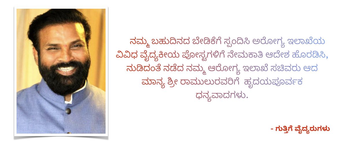 DoctorKarnataka's tweet photo. @sriramulubjp https://t.co/YUDTFuWS01