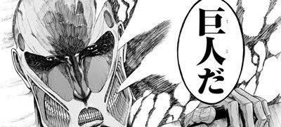 進撃の巨人 作者諫山創先生を産んだ土地 大分県日田市 ヒットを喜んでコスプレイベントの際に地元のダムが施した飾りがこちら Togetter