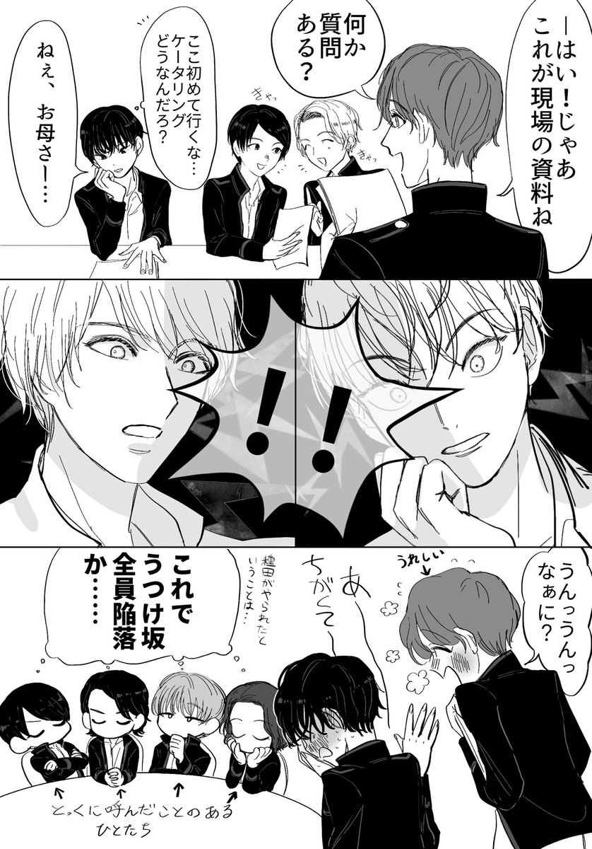 最後の砦、落つ 