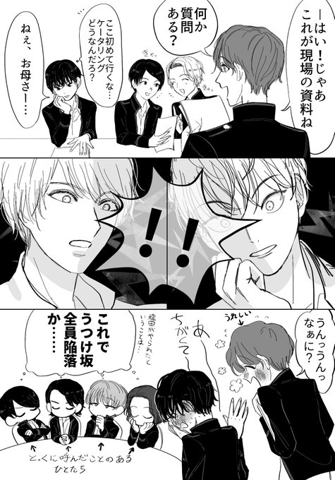 最後の砦、落つ 