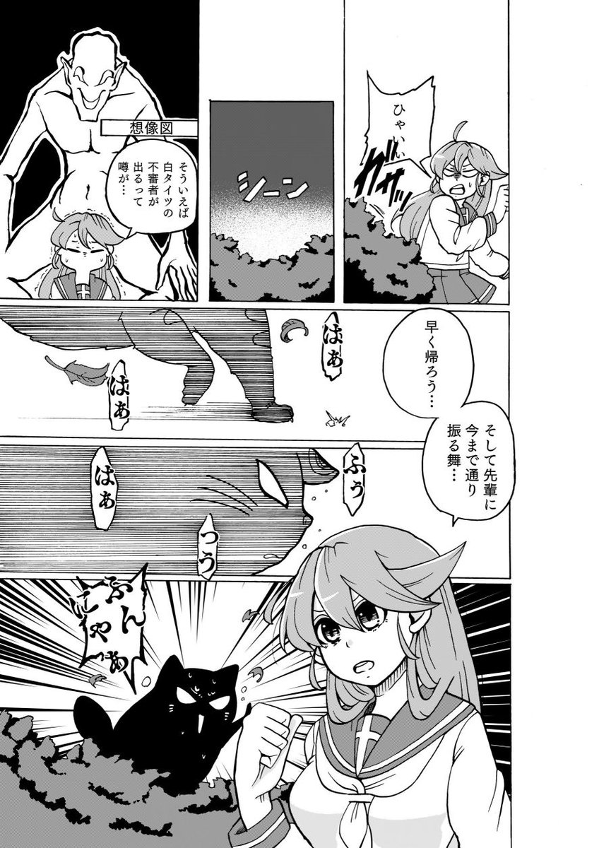 『魔法幼女にゃるらとほてプ』 2/7 