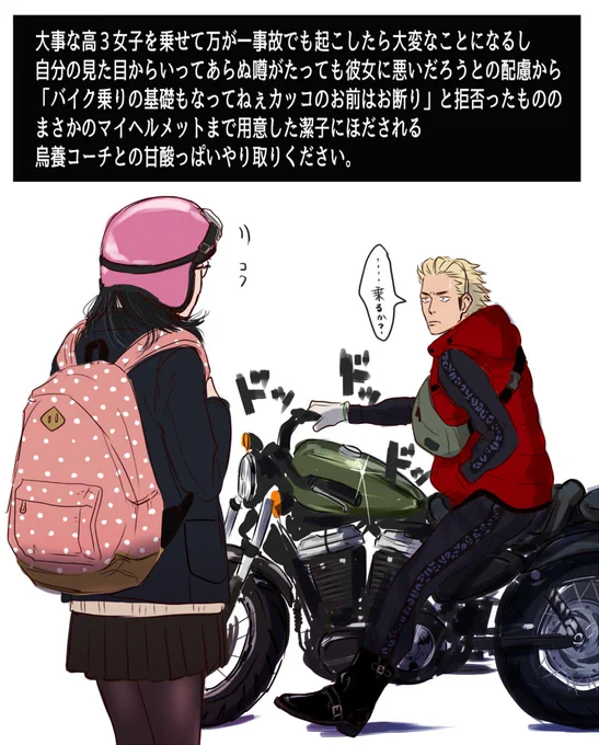 は～～～～うかきよってとうとい
(あくまで二次創作なので目をつぶって欲しい。。。) 