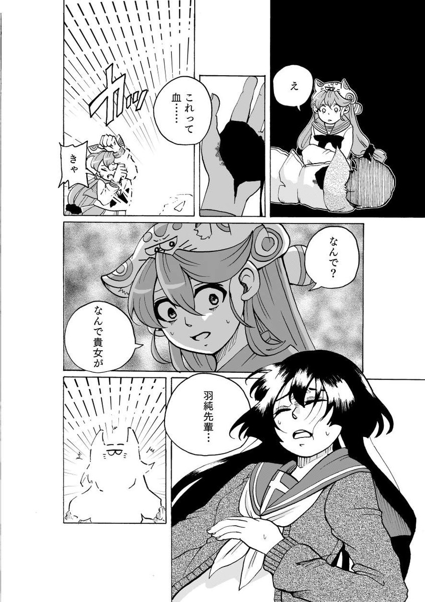 『魔法幼女にゃるらとほてプ』 6/7 