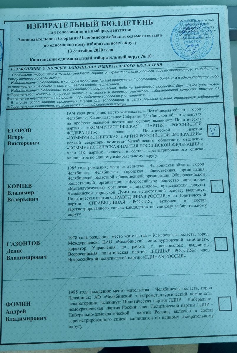 Проголосовал по умному.

#умноеголосование #навальныйживи #выборы
