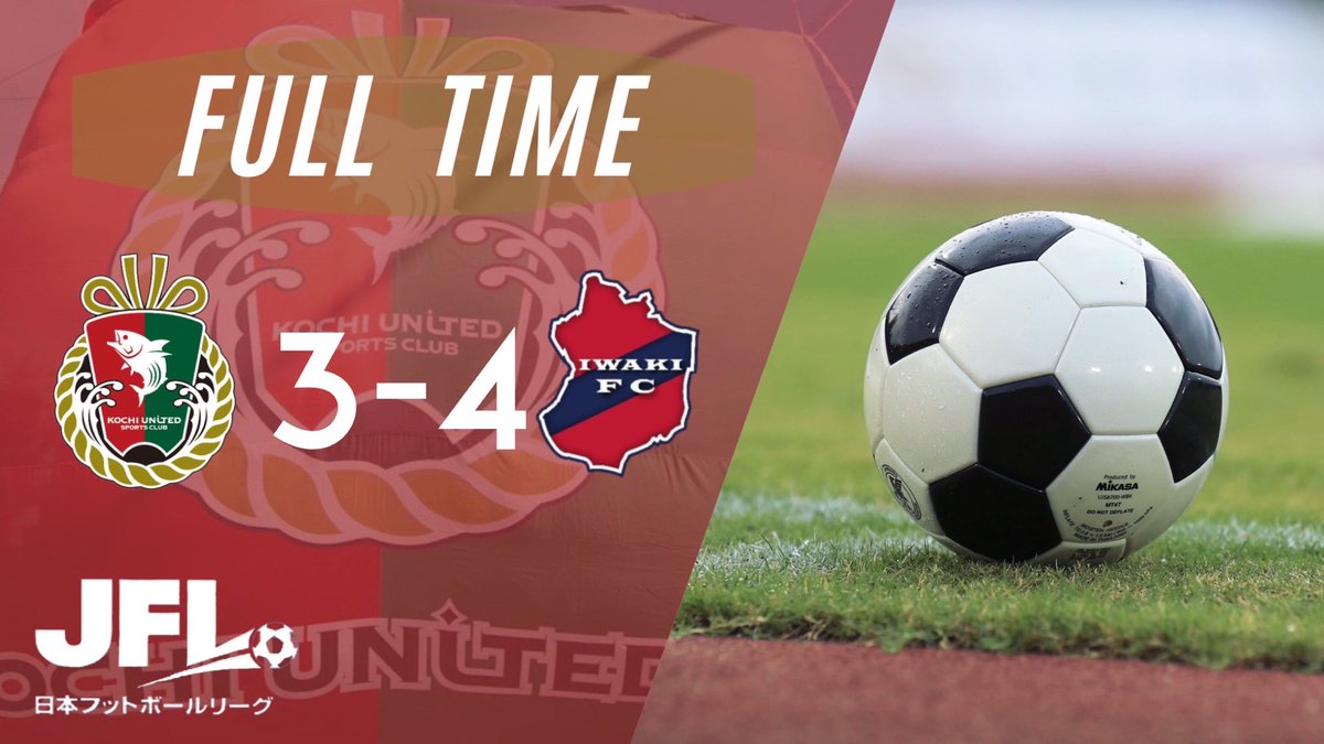 kochi_United's tweet photo. 【#JFL 第20節 試合結果】

本日の試合は
#高知ユナイテッドSC 3-4 #いわきFC で終了しました。最後まで温かいご声援を頂きありがとうございました🙇‍♂️最後は次につながる意地の1点。次節もご声援をお願い致します🤲

#いわきFC の皆様、本日は最高の環境を用意して下さりありがとうございました！ https://t.co/6wQbeEYqlY