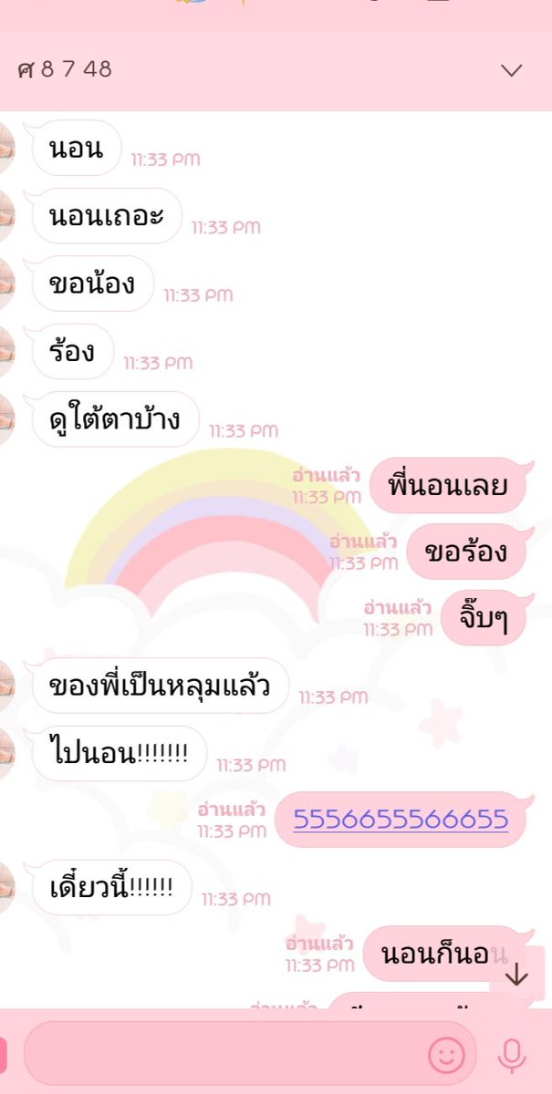 จะมาบ่นพี่คนนั้น💫 tweet media