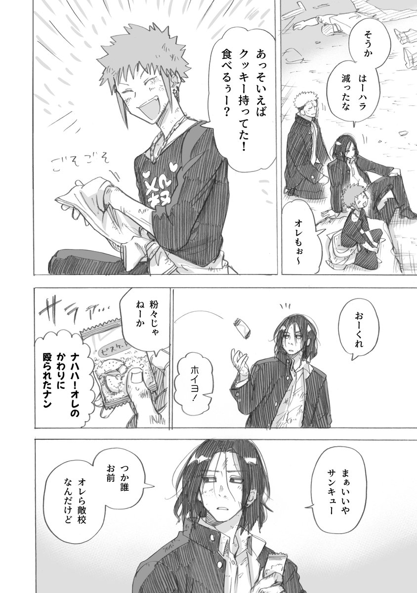 #WEBマンガ総選挙2020 中間発表の上位5作品に #デイズ・オン・フェス 入れて頂きました、ありがとうございます?
ランキングはいりたい!?のでよければ今日も一票のお力添えなにとぞお願い致します↓↓
https://t.co/cuaGD7ktvo

今日のリクエスト漫画
バンドBilly THE SMASHの生まれた日 