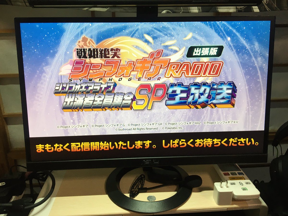 戦姫絶笑シンフォギアradio 戦姫絶笑シンフォギアradio