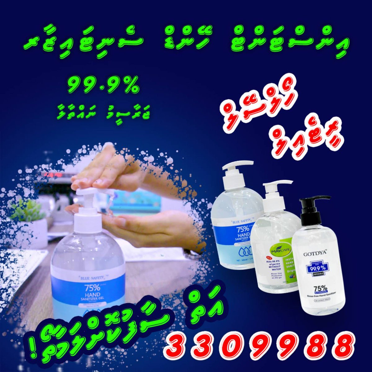 refcool_mv's tweet photo. އަތް  ސާފުކޮށްލަމާތޯ! https://t.co/lc9Xd89l7h